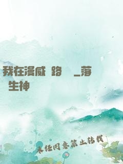 我在漫威擺路邊攤