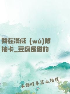 我在漫威無(wú)限抽卡