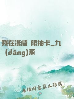 我在漫威無限抽卡