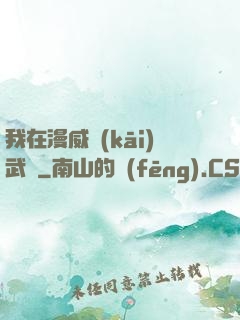 我在漫威開(kāi)武館