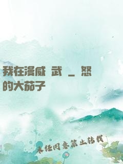我在漫威開武館