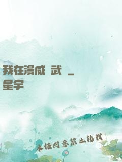 我在漫威開武館