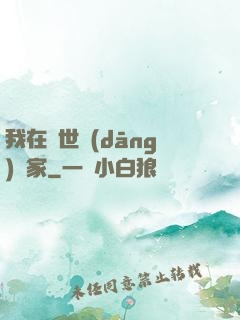 我在異世當(dāng)畫家