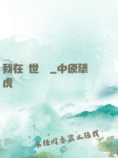 我在異世賣掛