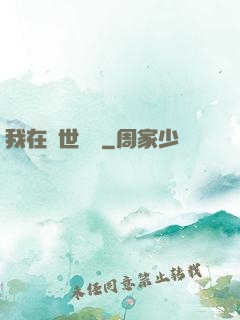 我在異世賣掛