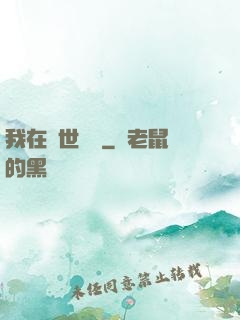 我在異世賣掛