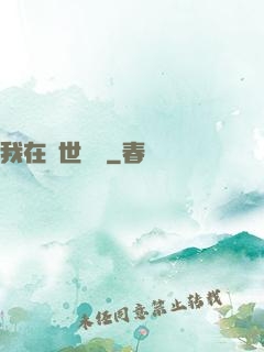我在異世賣掛
