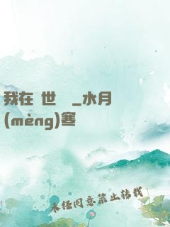 我在異世賣掛