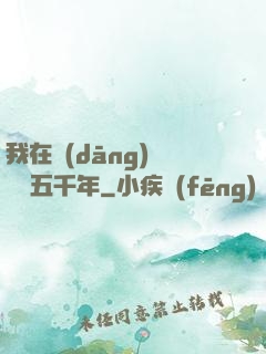 我在當(dāng)鋪煉氣五千年