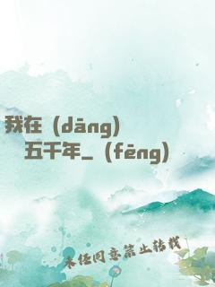 我在當(dāng)鋪煉氣五千年