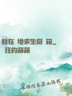 我在絕地求生刷寶箱