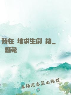 我在絕地求生刷寶箱