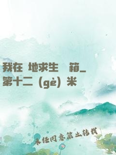 我在絕地求生撿寶箱