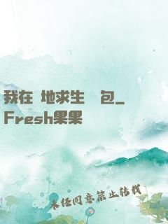 我在絕地求生撿紅包