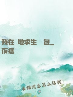 我在絕地求生撿紅包