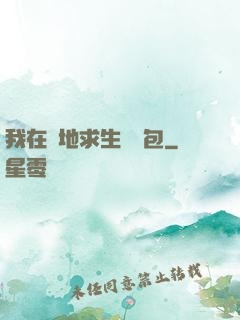 我在絕地求生撿紅包