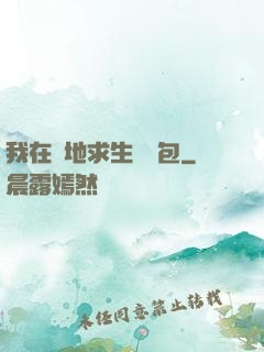 我在絕地求生撿紅包