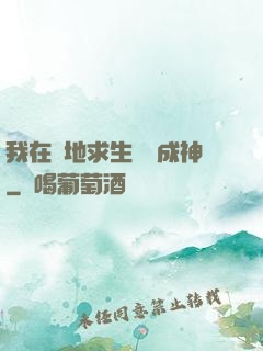 我在絕地求生殺敵成神