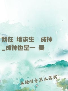 我在絕地求生殺敵成神