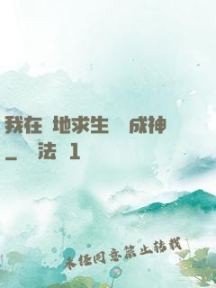 我在絕地求生殺敵成神