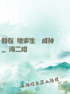 我在絕地求生殺敵成神