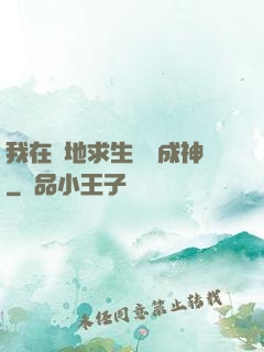 我在絕地求生殺敵成神