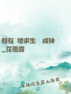我在絕地求生殺敵成神