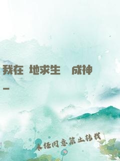 我在絕地求生殺敵成神