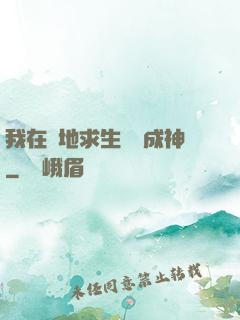 我在絕地求生殺敵成神