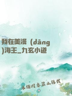 我在美漫當(dāng)海王
