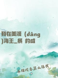 我在美漫當(dāng)海王