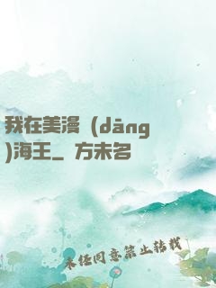 我在美漫當(dāng)海王