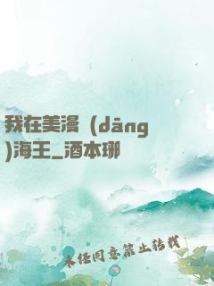 我在美漫當(dāng)海王