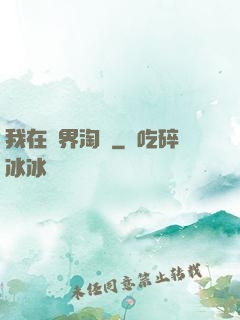 我在萬界淘寶