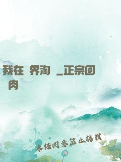 我在萬界淘寶