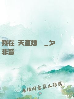 我在諸天直播帶貨