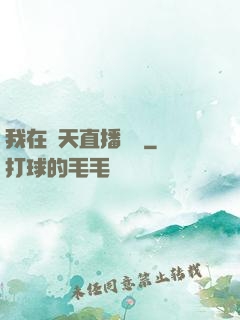 我在諸天直播帶貨