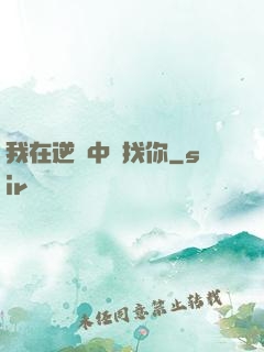 我在逆風中尋找你