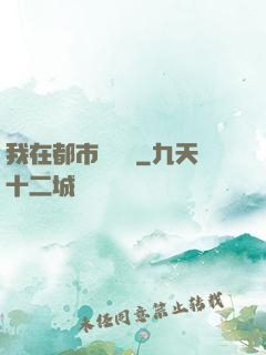 我在都市鑒寶貝