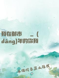 我在都市鑒寶貝