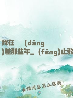 我在陰間當(dāng)差那些年