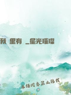 我夢里有礦