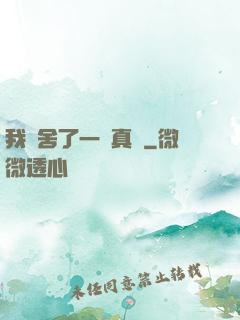 我奪舍了一條真龍