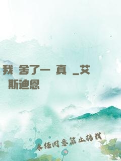 我奪舍了一條真龍