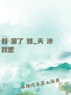 我奪舍了贅婿