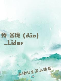 我奪舍魔導(dǎo)師