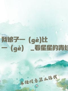 我娘子一個(gè)比一個(gè)詭異