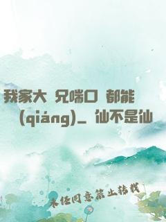 我家大師兄喘口氣都能變強(qiáng)