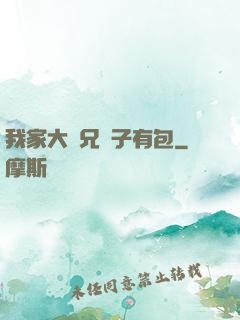 我家大師兄腦子有包