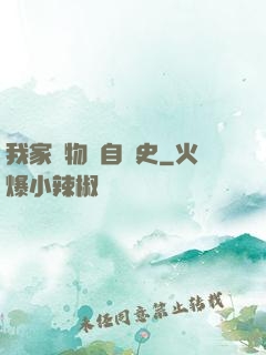 我家寵物來自歷史